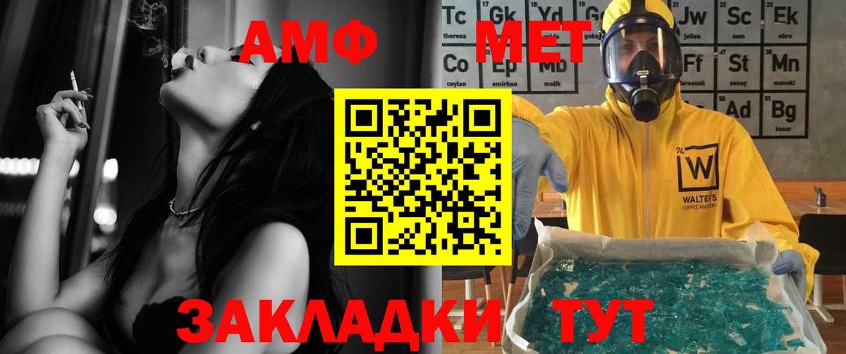 Малгобек  Амфетамин Premium  Вход с VPN 