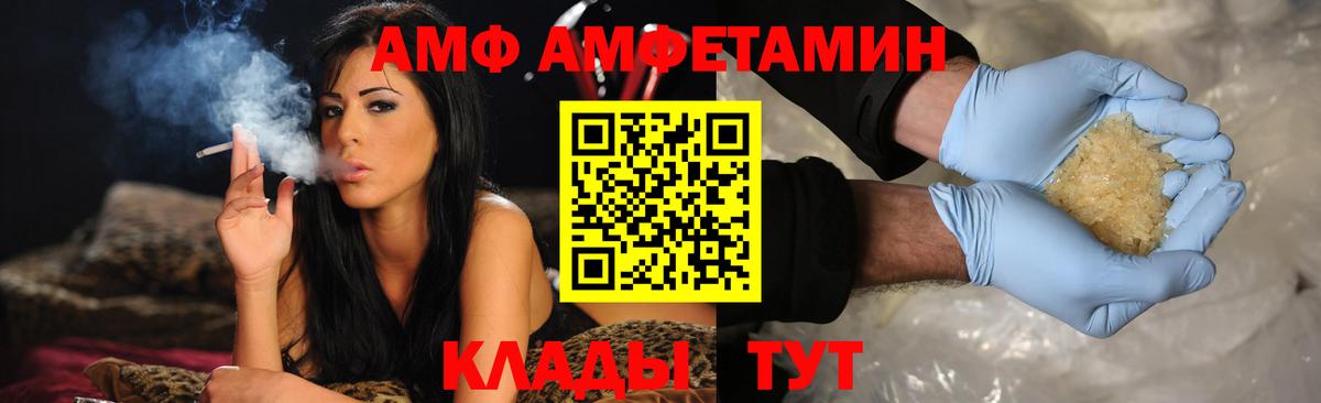 Амфетамин 97% Малгобек