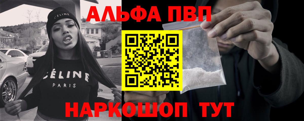 A-PVP VHQ Малгобек