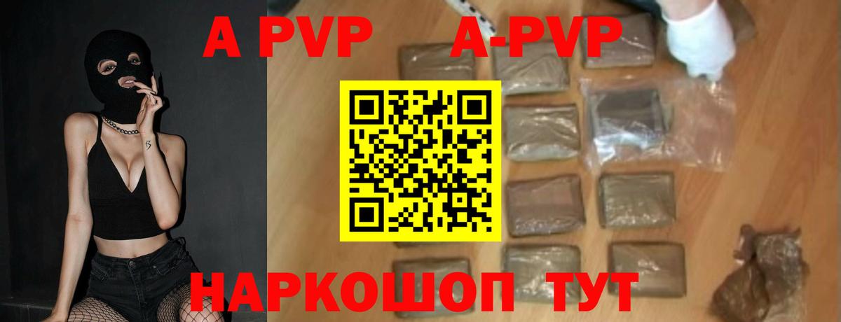 APVP  А ПВП Crystall  Вход с VPN  Малгобек 