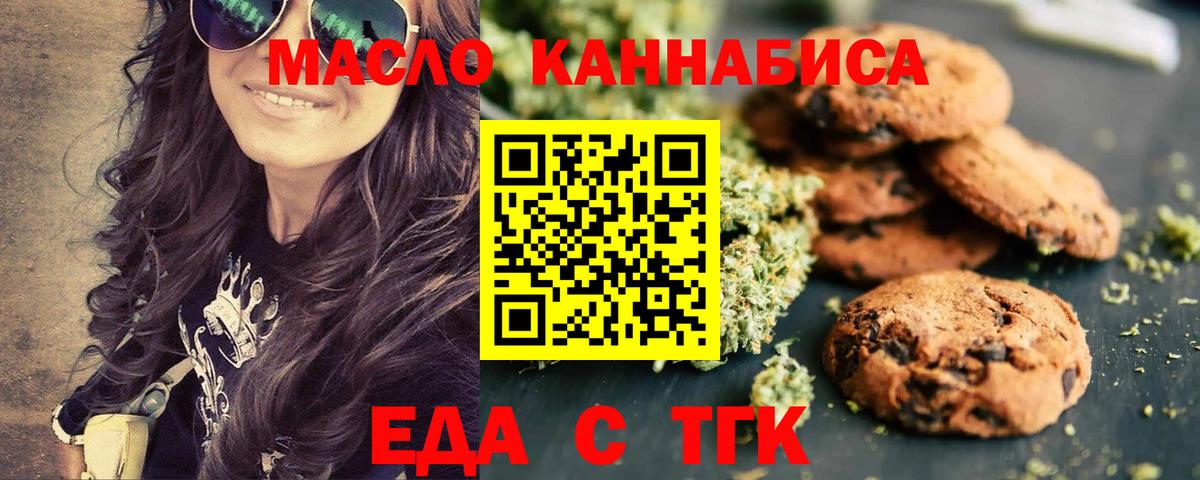 Малгобек  Canna-Cookies марихуана  Вход с VPN 