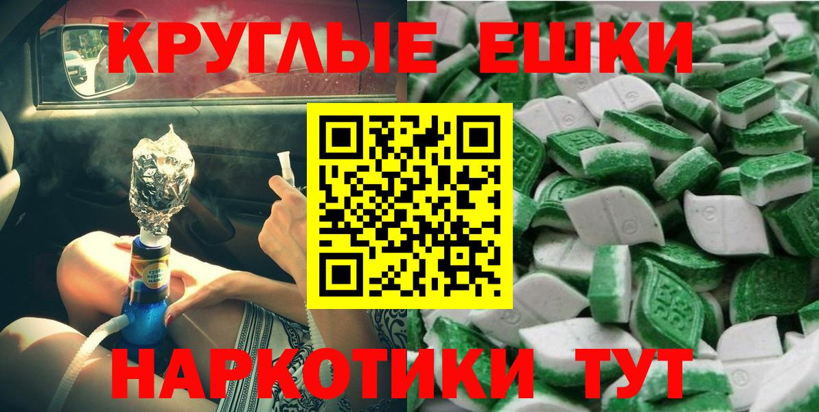 ЭКСТАЗИ 280 MDMA Малгобек