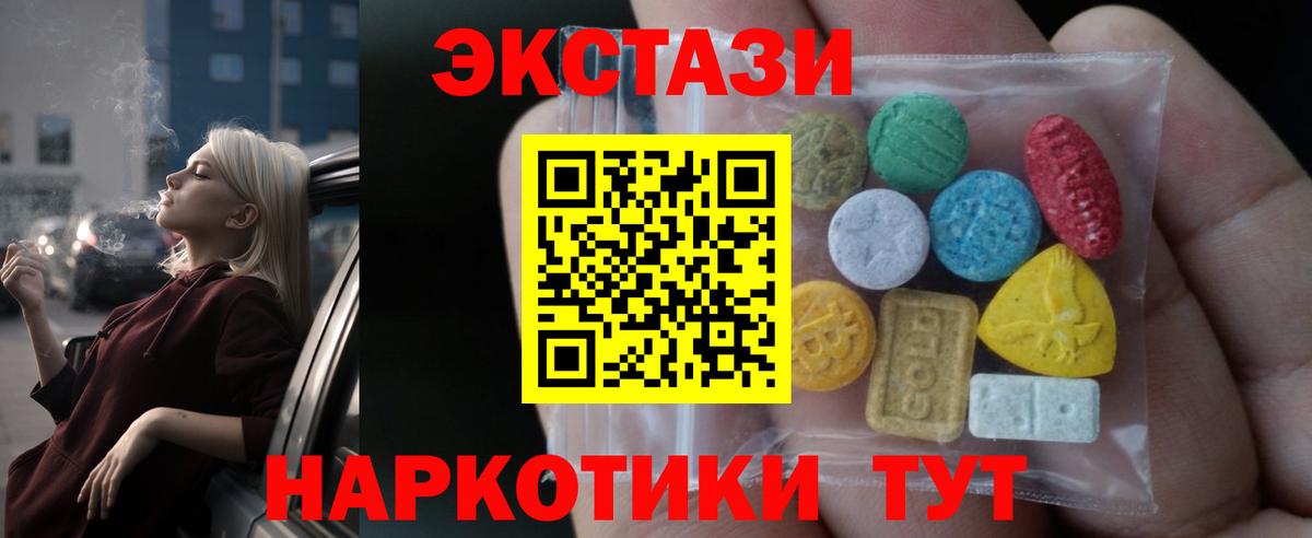 Экстази  ЭКСТАЗИ DUBAI  Ecstasy VHQ  Вход с VPN  Малгобек 