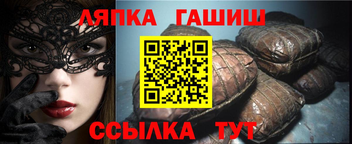 ГАШ Ice-O-Lator  Гашиш  Малгобек  Вход с VPN  ГАШ хэш 