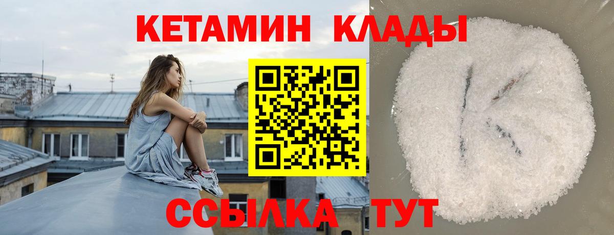 Кетамин VHQ  Вход с VPN  Малгобек  КЕТАМИН ketamine 