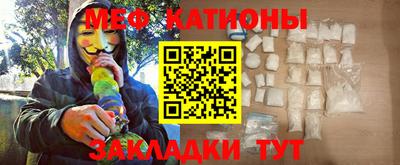 мяу мяу мука Чебаркуль