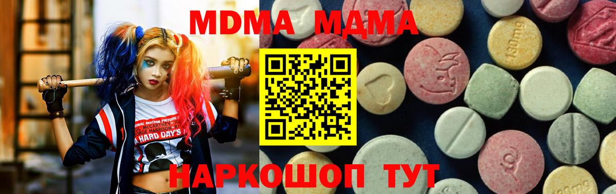 Малгобек  МДМА  MDMA кристаллы  Вход с VPN  MDMA Molly 