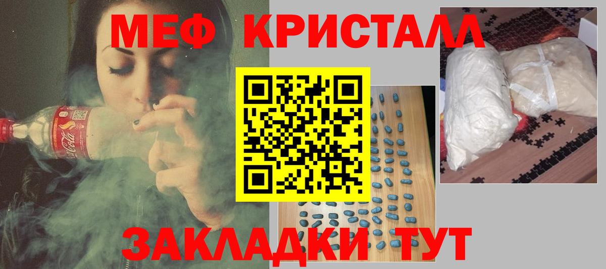 Мефедрон Малгобек