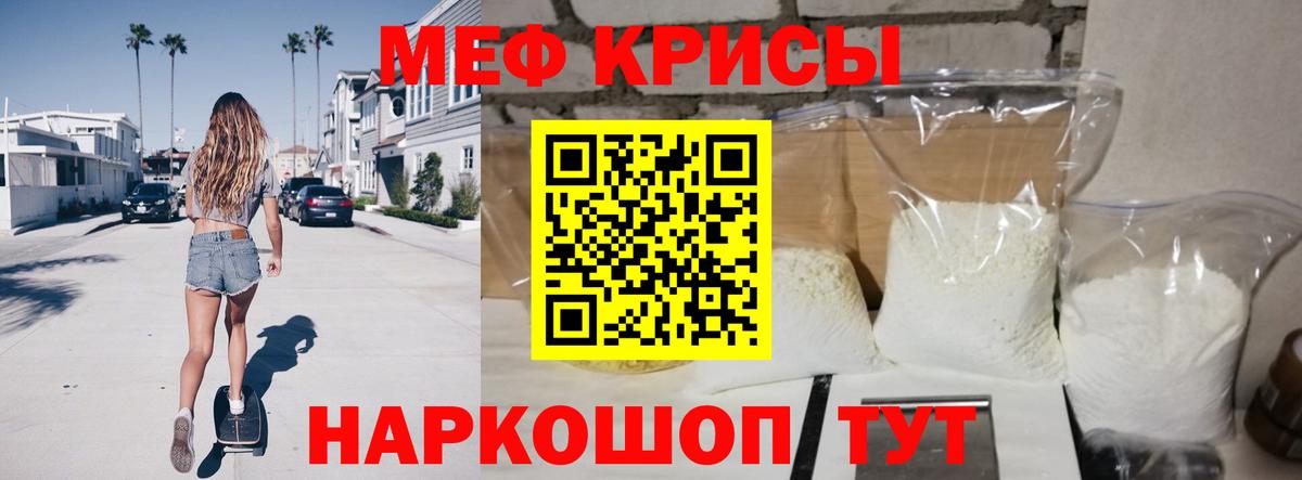 МЕФ  Мефедрон мяу мяу  Малгобек  Вход с VPN  МЯУ-МЯУ кристаллы 