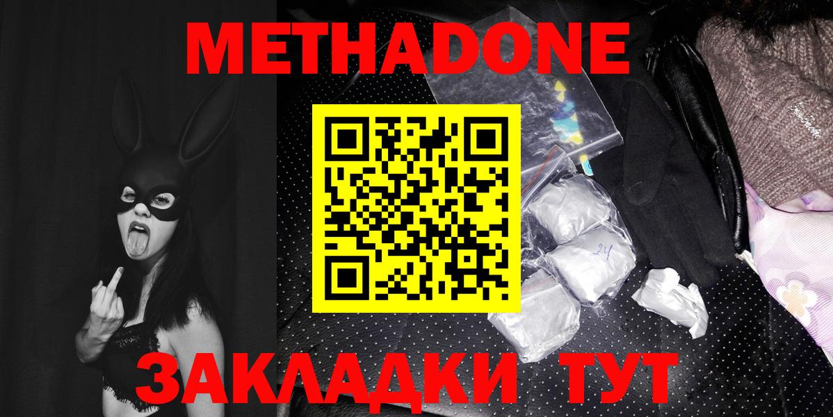 OMG ссылка  МЕТАДОН methadone  Вход с VPN  Метадон VHQ  мориарти клад  Малгобек 