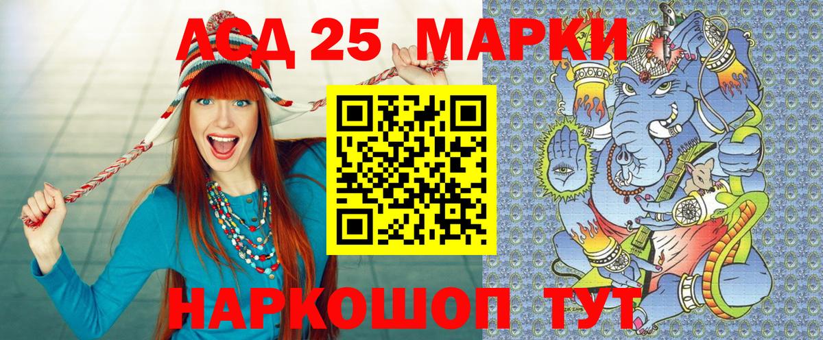 Марки 25I-NBOMe 1,5мг Малгобек