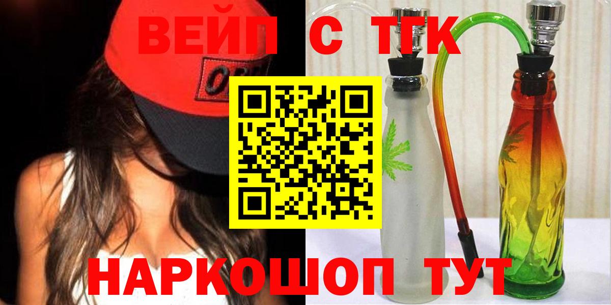 Дистиллят ТГК вейп Малгобек