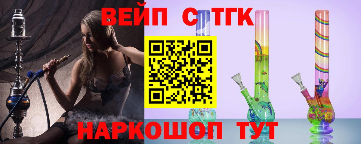 Малгобек  Дистиллят ТГК THC oil  Вход с VPN  Дистиллят ТГК вейп с тгк 
