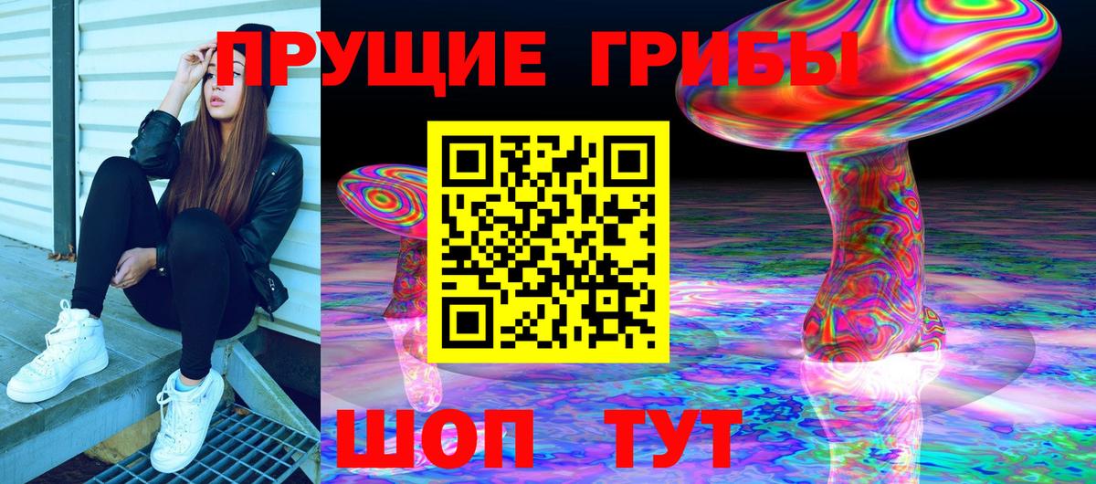 Галлюциногенные грибы ЛСД Малгобек